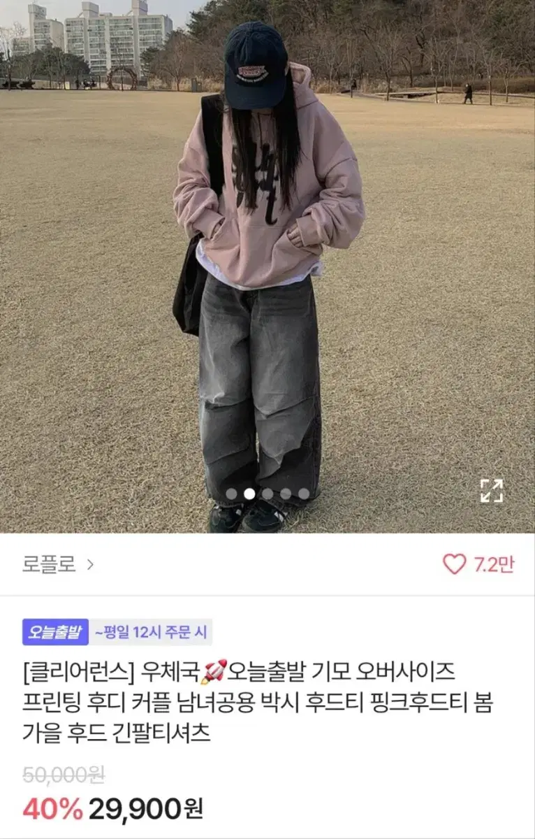 에이블리 인디핑크 후드티